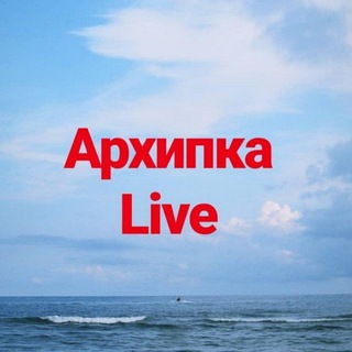 Логотип канала arkhipka_live