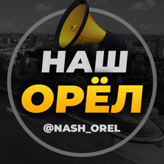 Логотип канала nash_orel