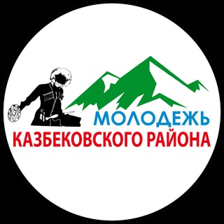 Логотип канала molodezh_kazbek