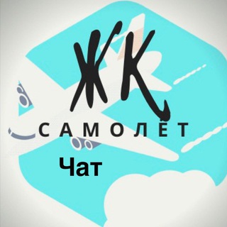 Логотип канала gksamoletchatt