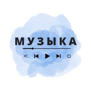 Логотип канала muzykal