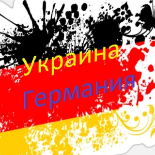 Логотип канала ukraina_germani