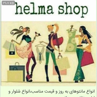 Логотип канала helma_shop93