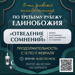 Логотип канала otvedenie_somneniy_seminar