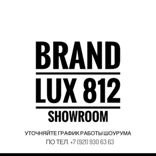 Логотип канала brand_lux812