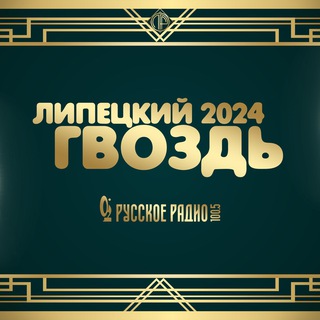 Логотип канала gvozdgoda2024