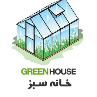 Логотип канала greenhouse_ir