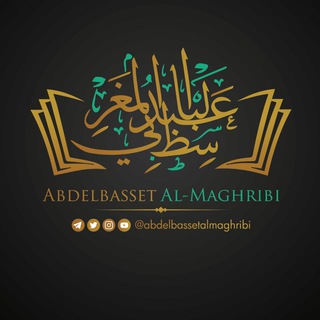 Логотип abdelbassetalmaghribi