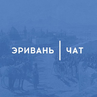 Логотип канала iravan1747chat