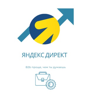 Логотип канала ya_direct_b2b