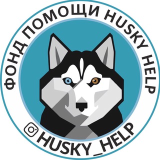 Логотип канала husky_help_SOS