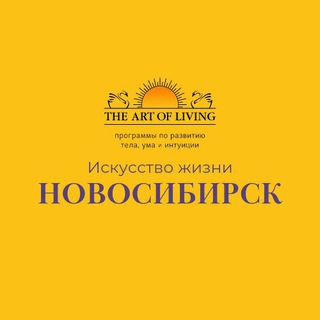 Логотип канала artoflivingnsk