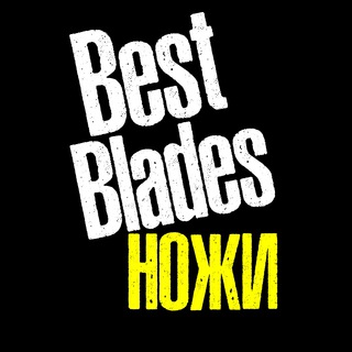 Логотип канала bestblades_ru