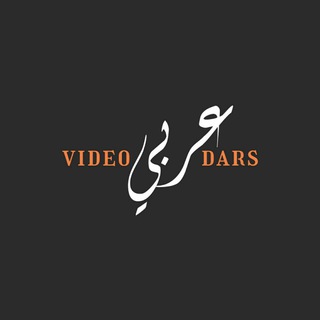 Логотип канала arabiy_videodarslar