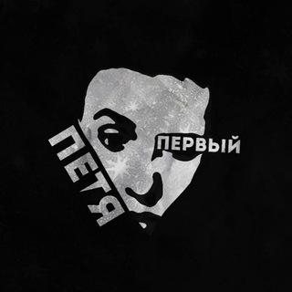 Логотип канала petya_perviy