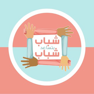 Логотип shbab_btsad_shbab