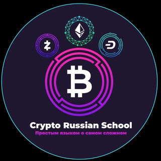 Логотип канала crypto_russian_school