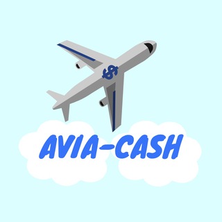 Логотип канала avia_cash