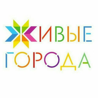 Логотип канала livingcities