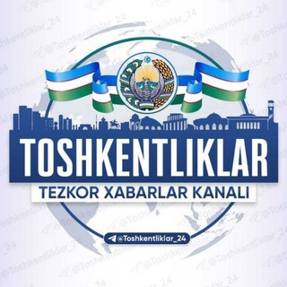 Логотип канала Toshkentliklar_24_toshkentliklar