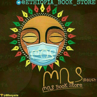 Логотип ethiopia_book_store