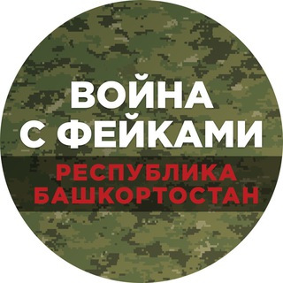 Логотип канала warfakesbashkortostan