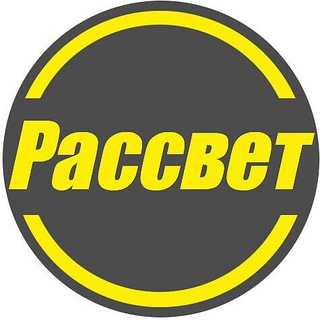 Логотип канала rassvet_gazeta