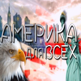 Логотип канала america2y