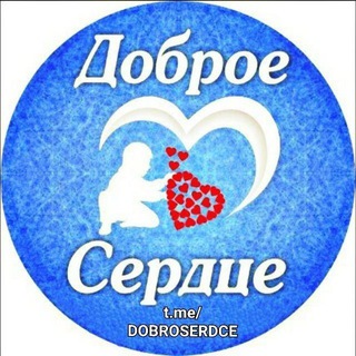 Логотип канала dobroserdce