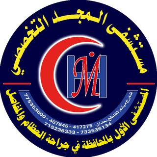 Логотип канала almajdhospital1