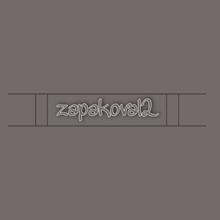 Логотип zapakoval2