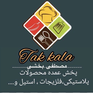 Логотип канала mostafa_bakhshishop1