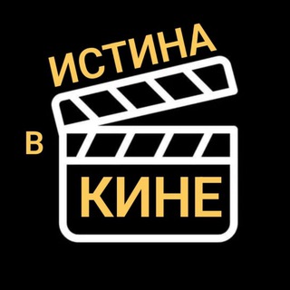 Логотип канала IstinaVkine