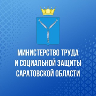 Логотип канала mintrud_saratov