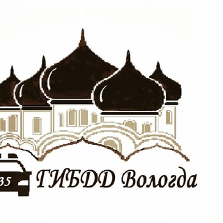 Логотип gibddvologda