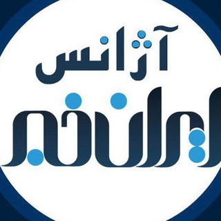 Логотип канала iran_news_ajancy