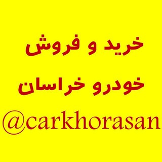 Логотип канала carkhorasan