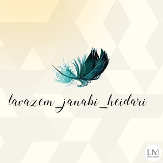 Логотип канала lavazem_janabi_heidari