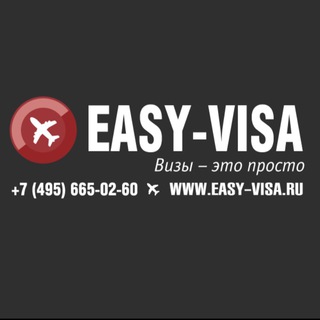 Логотип канала easyvisa_ru