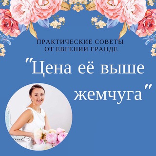 Логотип канала perefectwoman