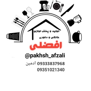 Логотип pakhsh_afzali