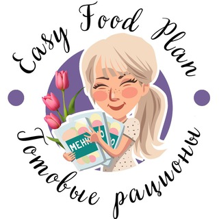 Логотип канала easyfoodplan