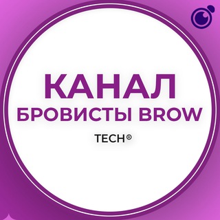 Логотип канала brow_tech1