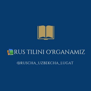 Логотип канала ruscha_uzbekcha_lugat