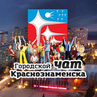 Логотип канала vkrasnoznamenske_ru