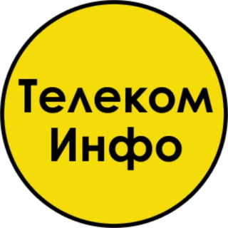 Логотип канала telecomm_info