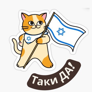 Логотип канала israel_ru