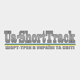 Логотип ua_shorttrack