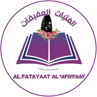 Логотип канала alfatayaatalafifaat