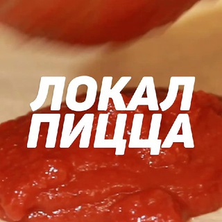 Логотип канала local_pizza